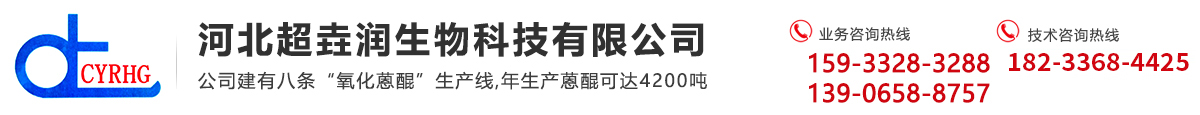 河北超垚潤(rùn)生物科技有限公司-